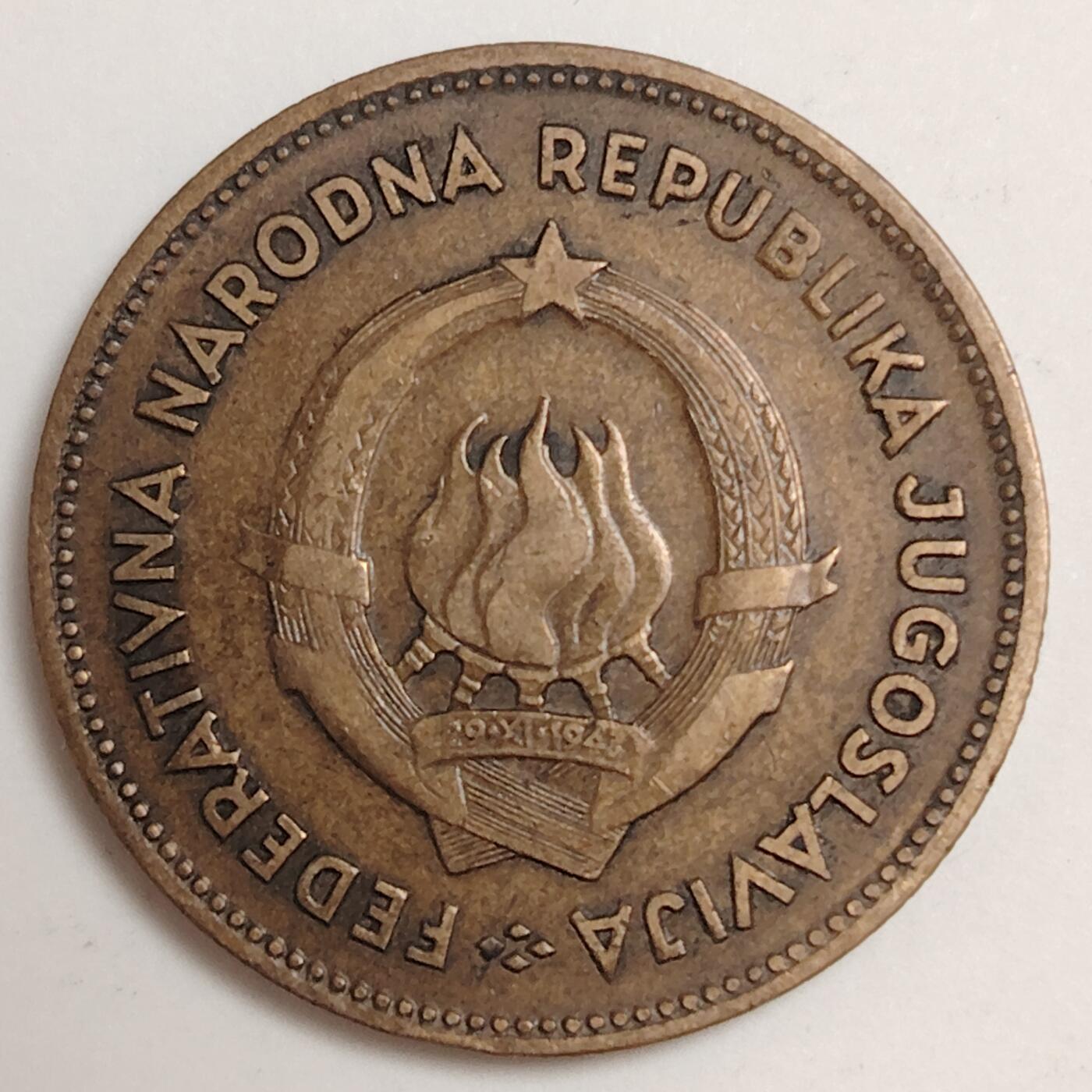 布加迪🐬～世界钱币(上海)🌾第 279 期 /  各国套币和散币 南斯拉夫 1955年 50第纳尔