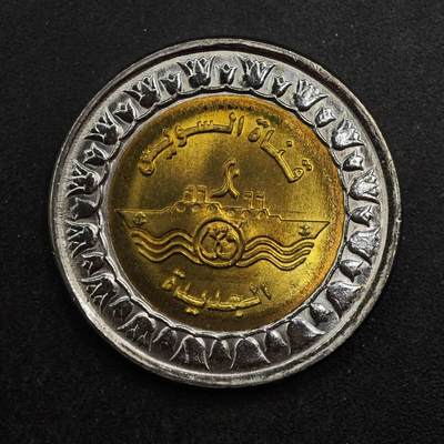 【淘币小摊】实时拍第八百七十六拍   散币场    每周一统一发货 - 埃及2015年1镑纪念币