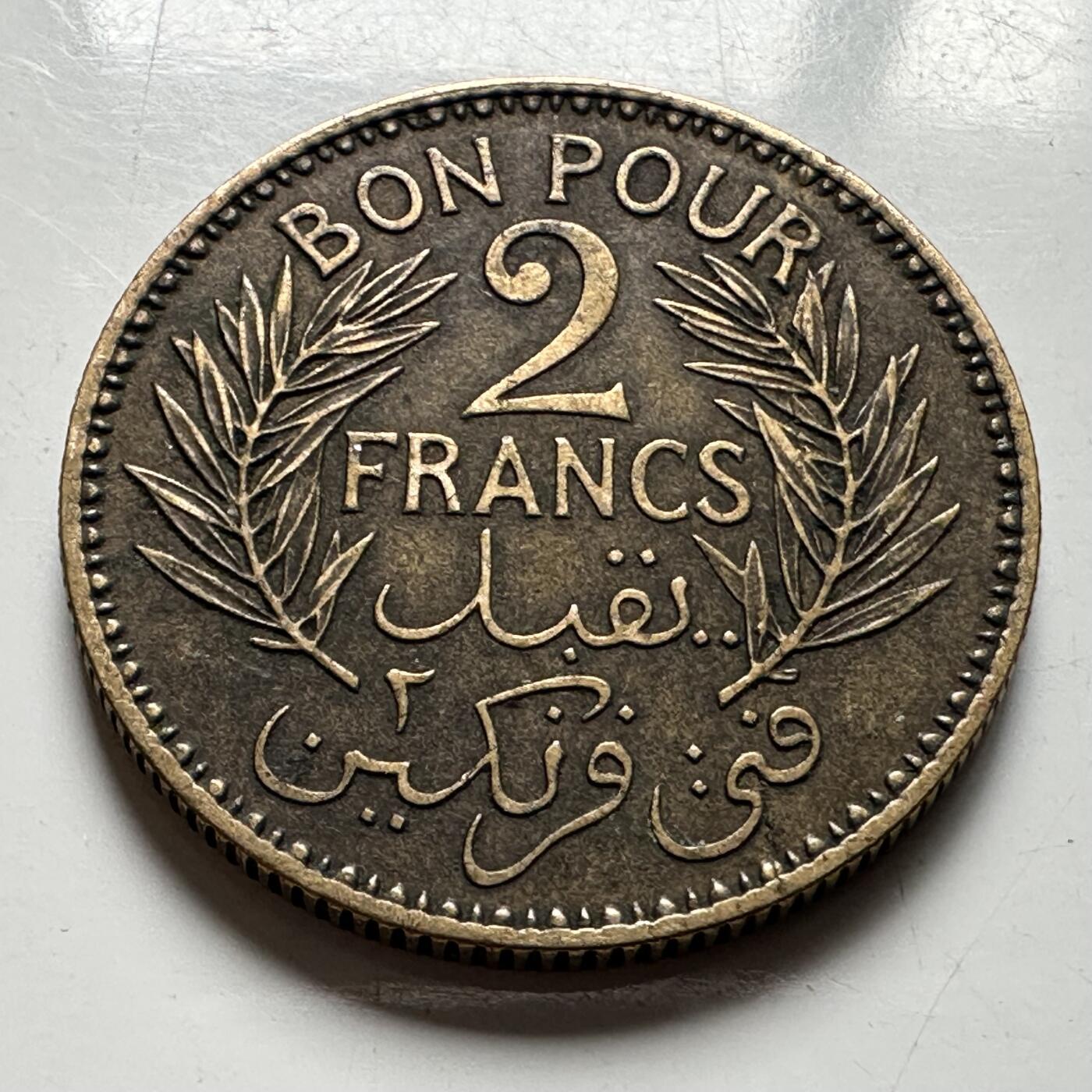 🌹外币初藏🌹🐯2026年第24场  每周二四六晚8️⃣点 接代拍 法属突尼斯1941年2法郎