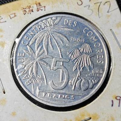 KK钱币收藏小铺   套币 批量/好品散币专场 2月预留时间 周末发货 -  1984科摩罗5法郎 石化鱼