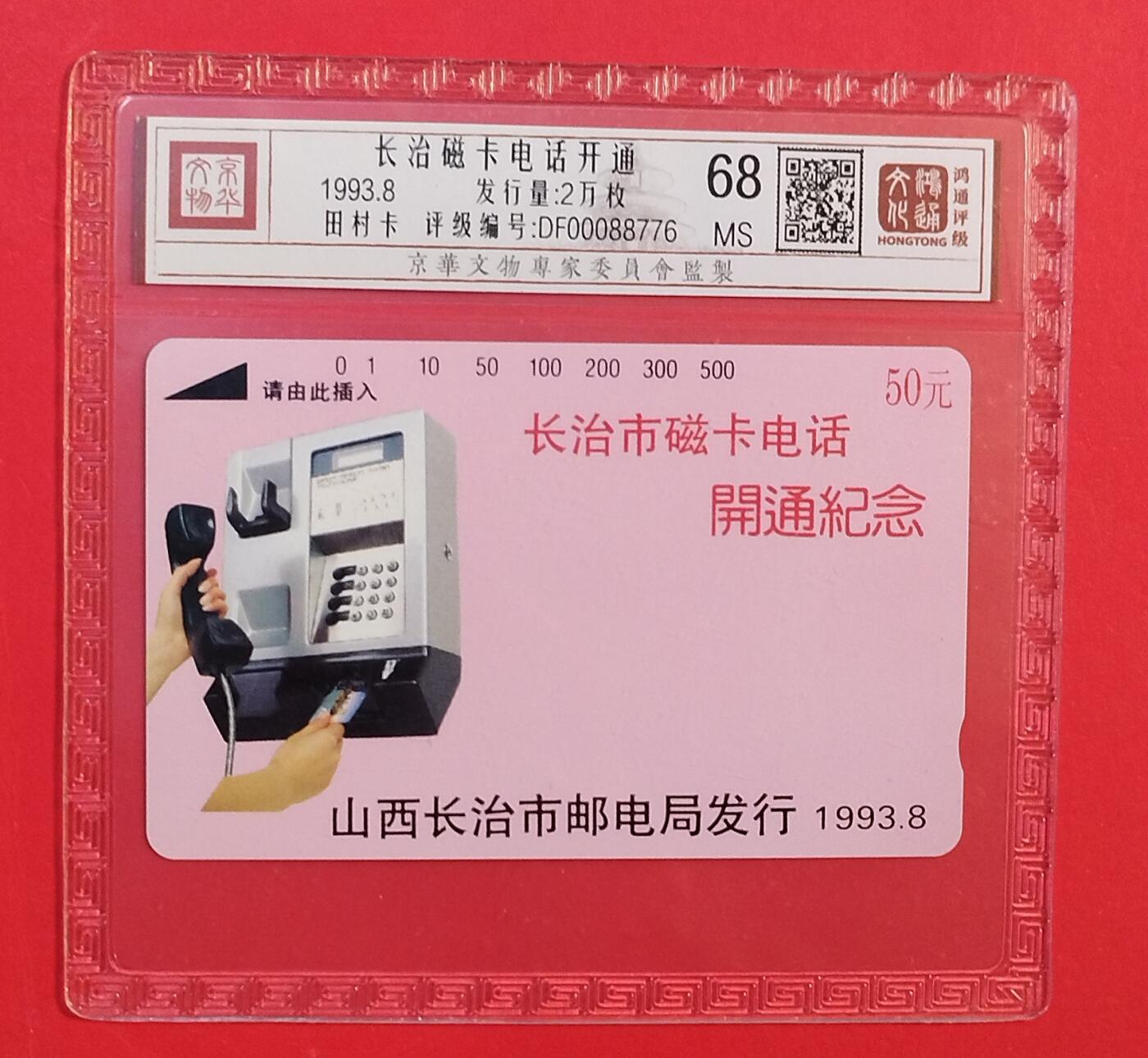《鸿通俱乐部》拍卖第77期 2026年3月4日21：00延时节拍