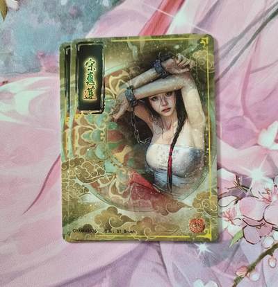 满赠PR！！龙虎卡牌-七七场（满200元包邮，无佣金，每周六结拍，欢迎送拍） 幻彩2张 燎原 刷子 人间传 宋惠莲一对