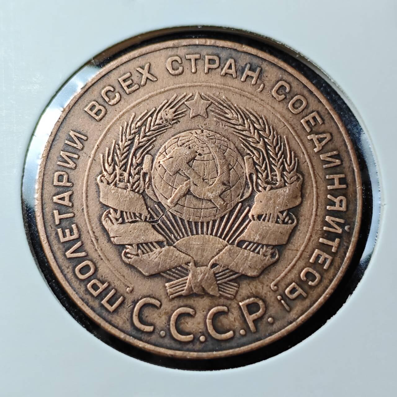 KK钱币收藏小铺   套币 批量/好品散币专场 2月预留时间 周末发货  1924苏联5戈比铜币 不常见