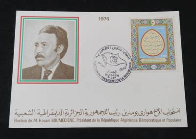 甄臻铺-世界币章拍卖（第53期），甄品场拍品征集中，送拍享返佣金等优惠多多 - 阿尔及利亚民主人民共和国1976年总统布迈丁明信片