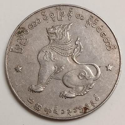 布加迪🐬～世界钱币(上海)🌾第 279 期 /  各国套币和散币 - 缅甸🇲🇲