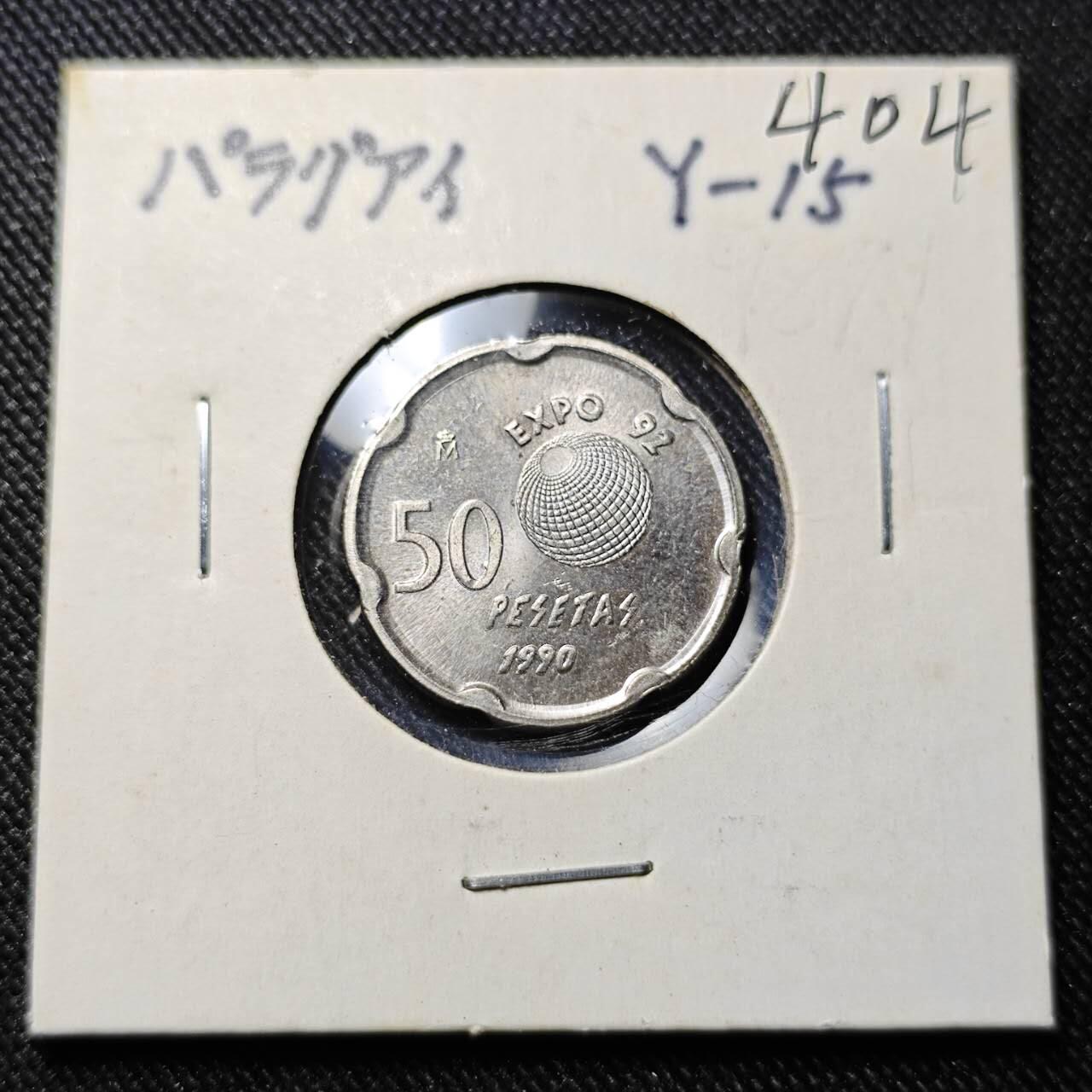 KK钱币收藏小铺   套币 批量/好品散币专场 2月预留时间 周末发货  西班牙50比塞塔纪念币 好品