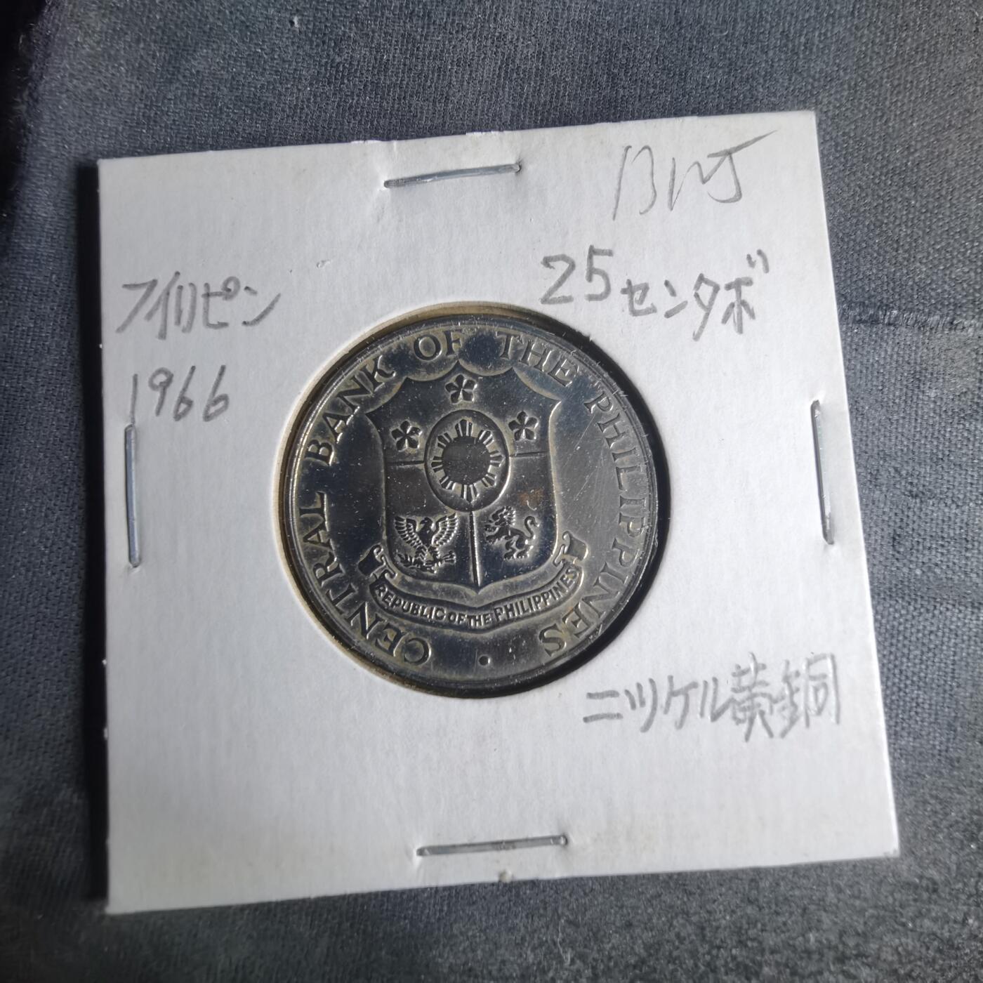 沼泽如烟--第1013场 菲律宾1966年25分