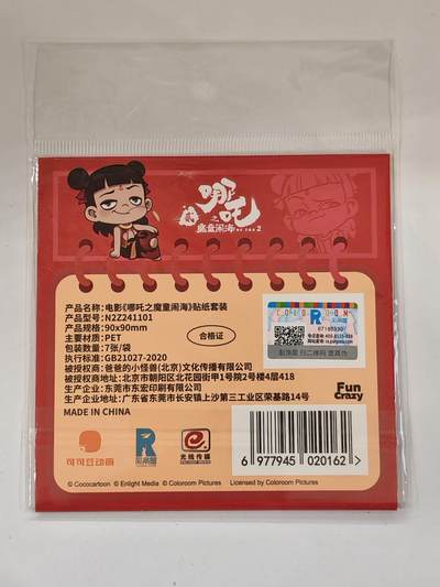 言遇卡牌 第8期【2026.04.25周六晚22：00截拍】 哪吒之魔童闹海 剧情胶片卡C款+贴纸套装