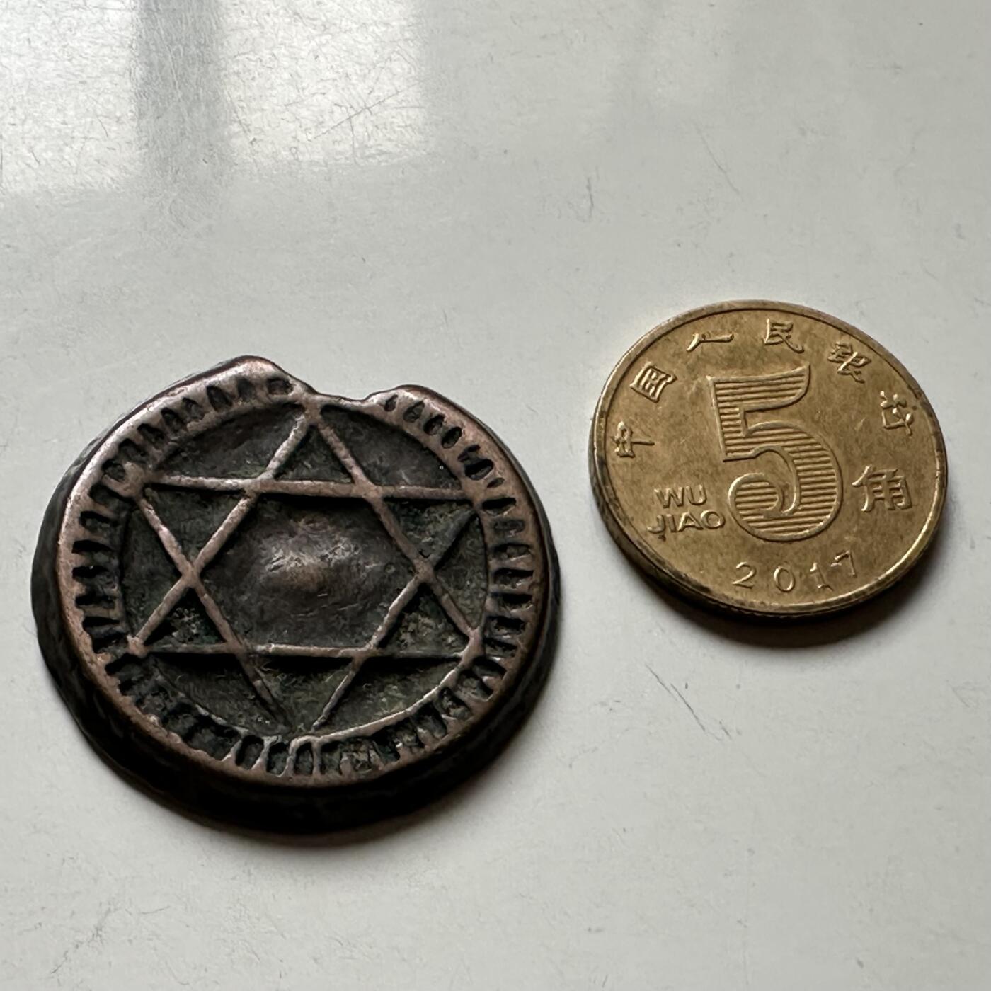 🌹外币初藏🌹🐯2026年第24场  每周二四六晚8️⃣点 接代拍 摩洛哥1871年4法鲁斯铜币 六星芒