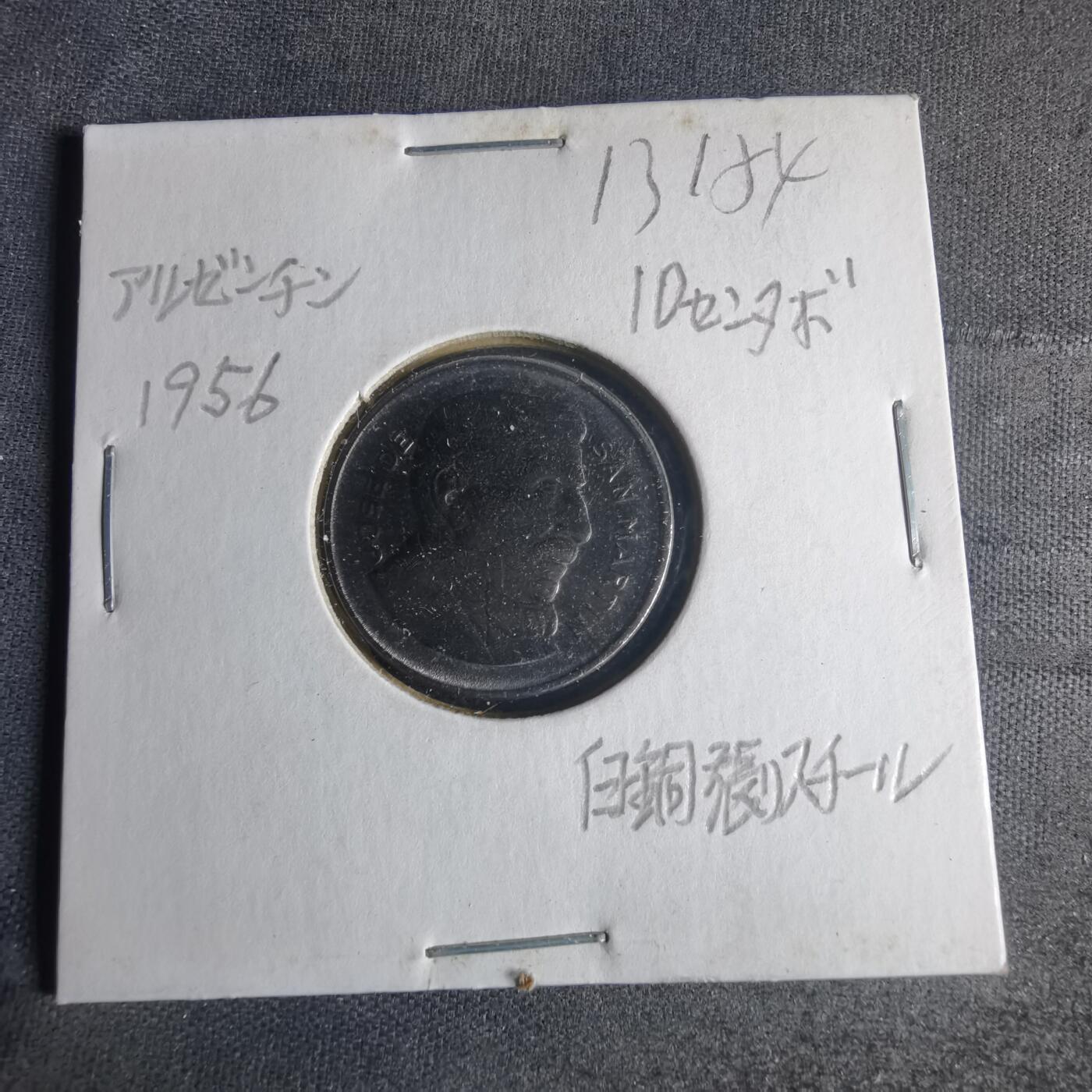 沼泽如烟--第1013场 阿根廷1956年十分