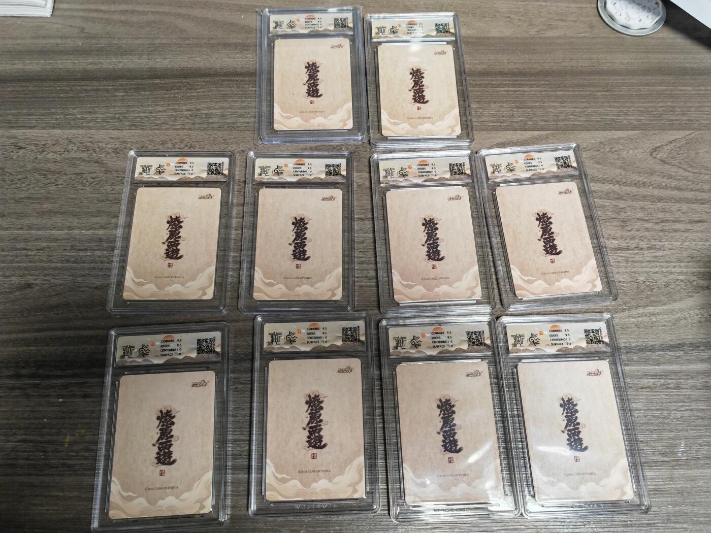 阳大大卡牌拍卖第103期（持续收拍品，周五晚上九点截拍，进群福利早知道）