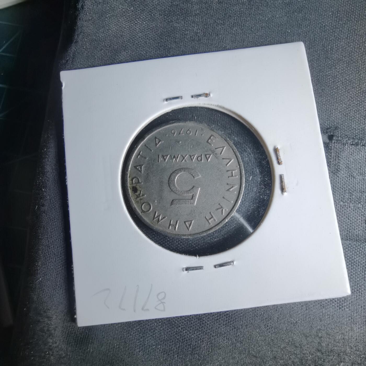 沼泽如烟--第1013场 希腊1976年5德拉克马