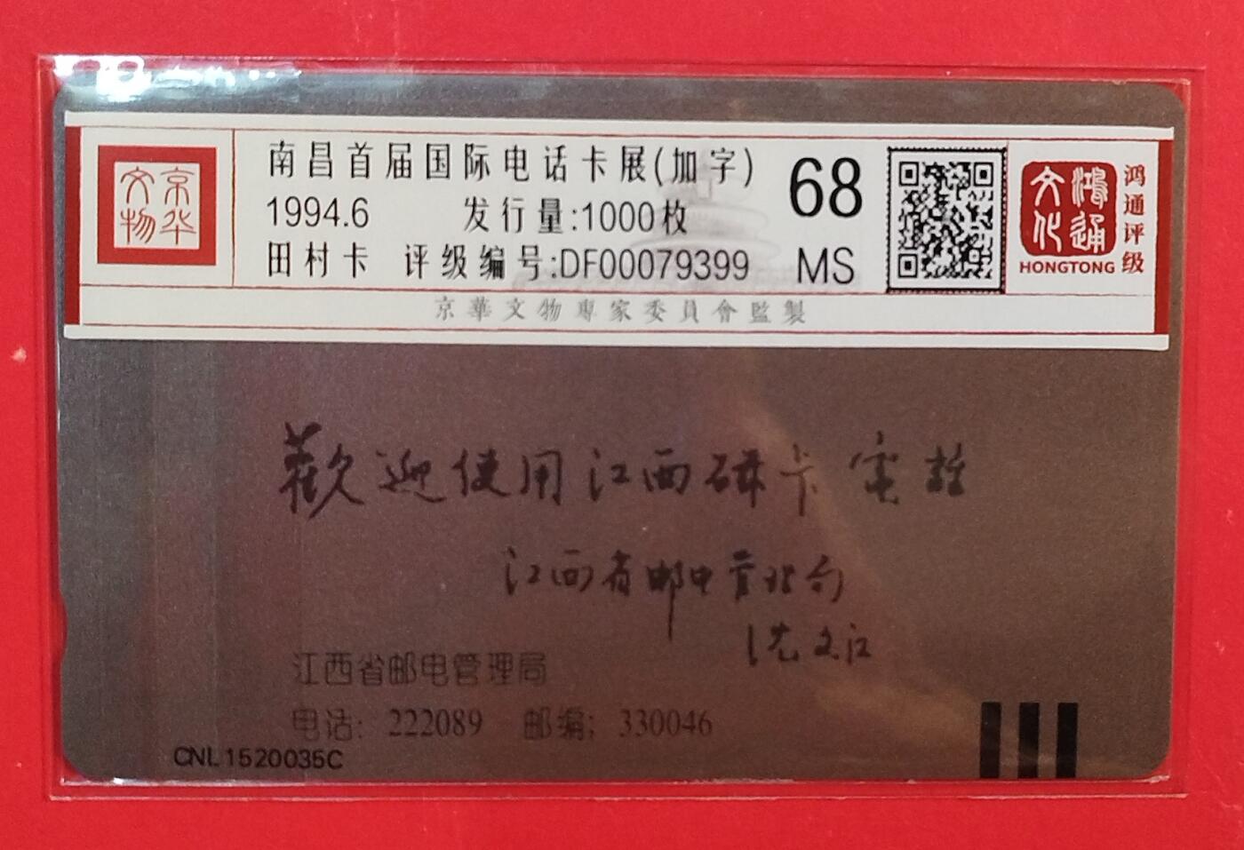 《鸿通俱乐部》拍卖第77期 2026年3月4日21：00延时节拍