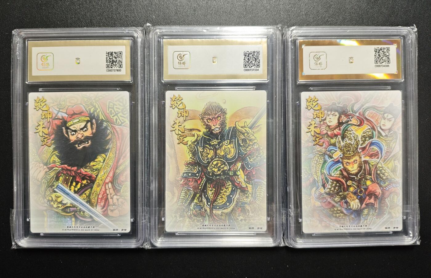 天玑星卡拍第177期《3.9周一截拍》持续收拍收评中 满赠卡需备注 墨婉文化 (乾坤未定系列) 多吉 钟馗 齐天大圣 三大反骨仔 三张 保粹10两张+保粹爆金10一张