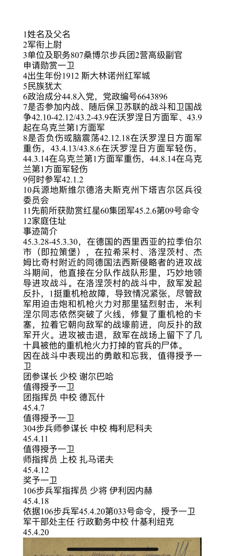 大猫徽章拍卖 第289期 苏联43一卫2⃣️ 档案齐全