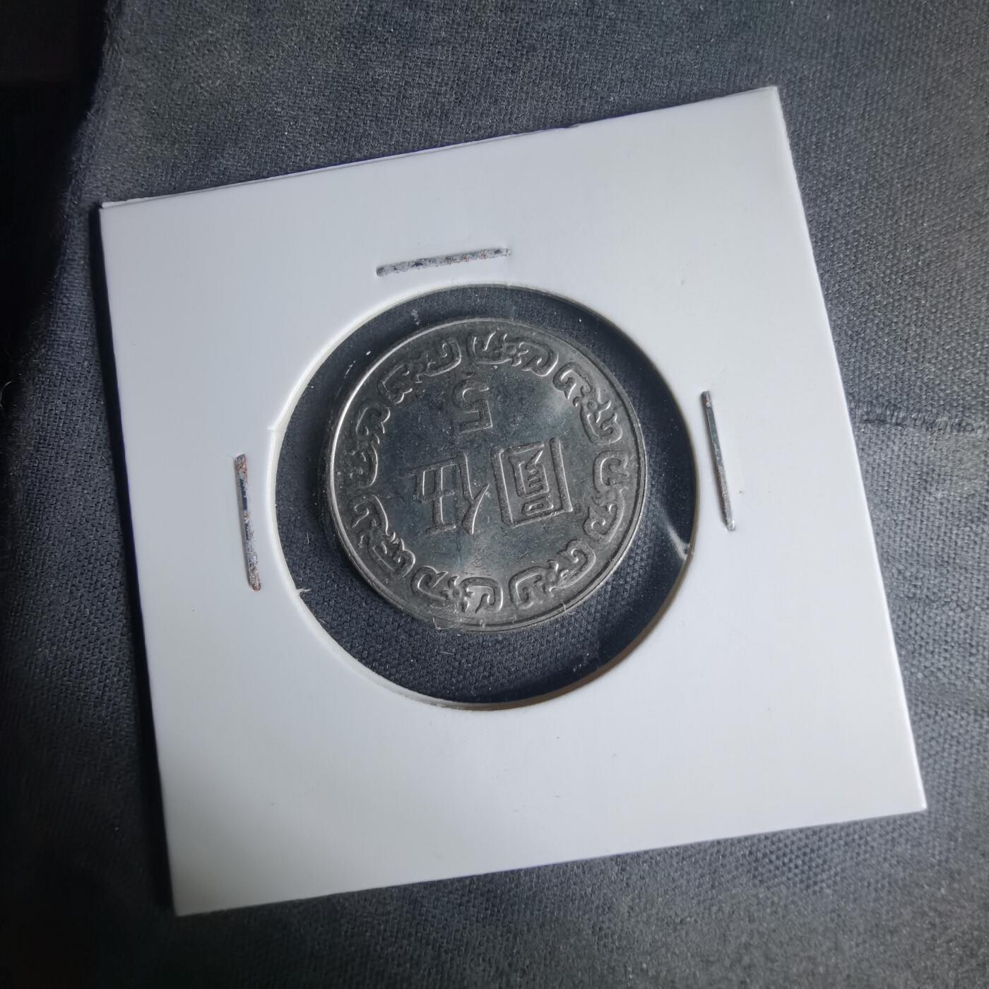 沼泽如烟--第1013场 民国一零二年五元