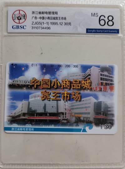 老兵卡拍 - 浙江广告小商品市场，公博68分