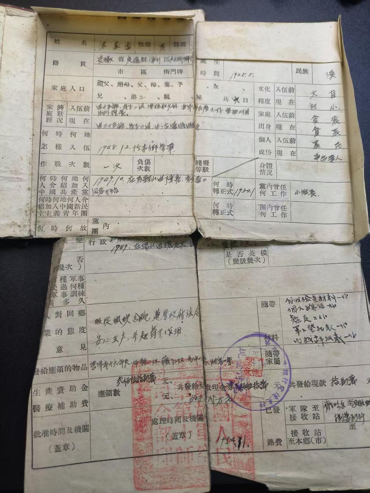 云宸嘉赏-勋臻精藏⭐️年后精品专拍场次🎖 su-M55时期“复员建设军人证明书”原主战时参军--参加过南京军校士官培训班-任空军第十基地汽车队基层干部