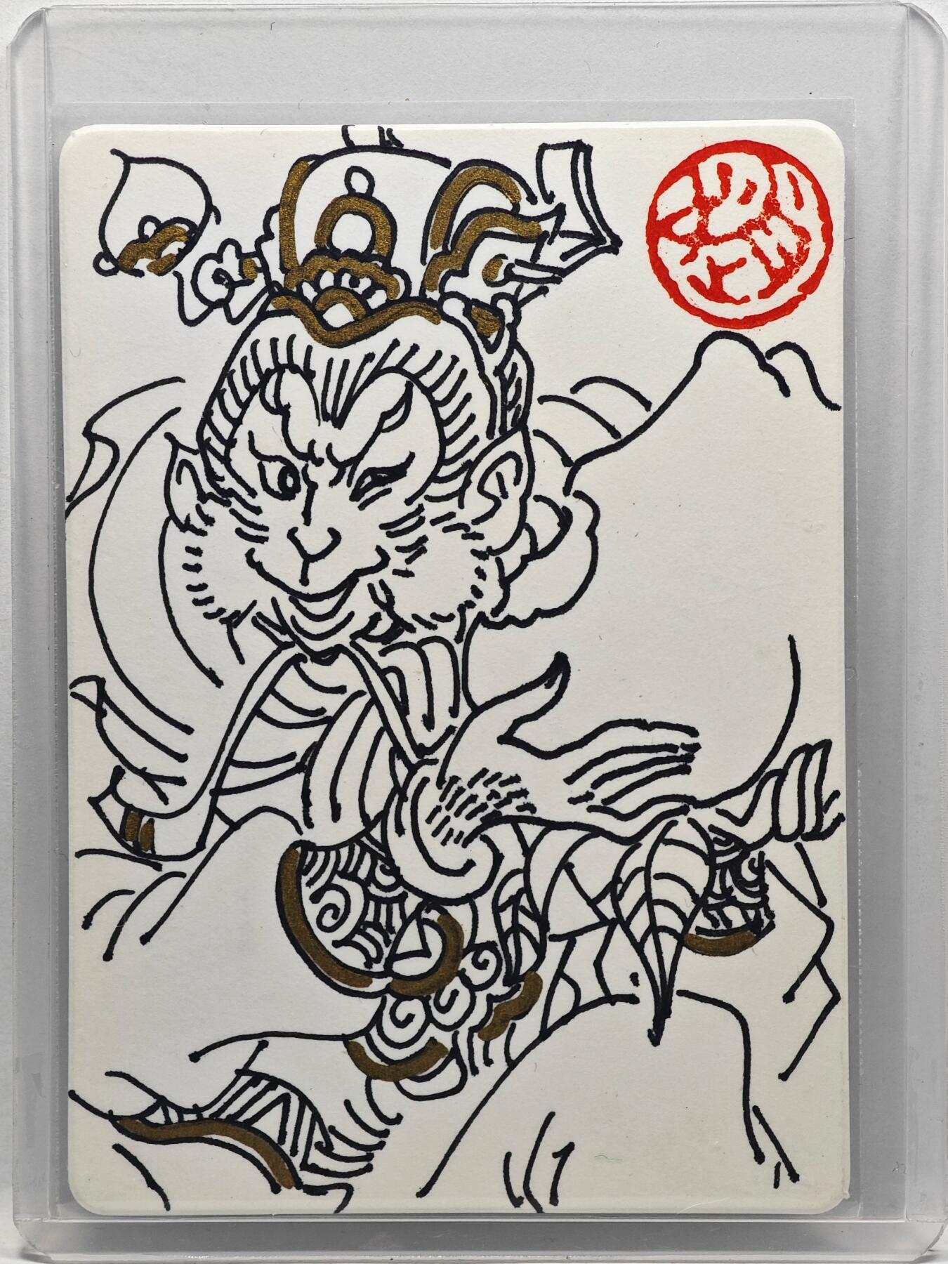 白泽拍卖卡牌手绘专场第33期（去岁千般皆如愿 今年万事定称心） 2025 赵洛严手绘卡 孙悟空   卡夹封装