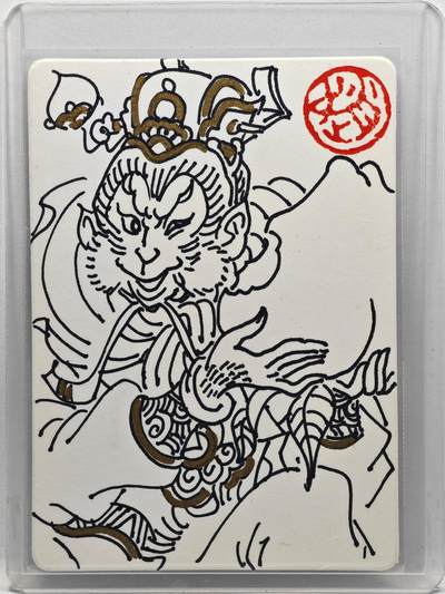 白泽拍卖卡牌手绘专场第33期（去岁千般皆如愿 今年万事定称心） - 2025 赵洛严手绘卡 孙悟空   卡夹封装