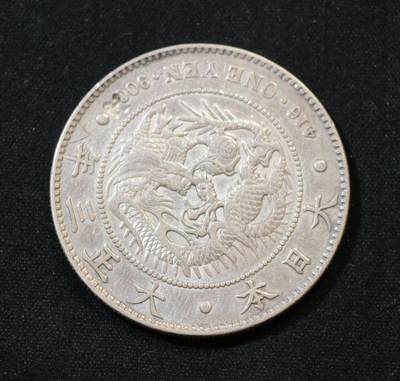 甄臻铺-世界币章拍卖（第53期），甄品场拍品征集中，送拍享返佣金等优惠多多 - 日本大正三年 龙洋一圆  1914年 38mm 26.85g  有戳记，细节见图