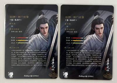 满赠PR！！龙虎卡牌-七七场（满200元包邮，无佣金，每周六结拍，欢迎送拍） 金边普卡2张 阿毛寻梦武侠 刘洋 - 陆小凤传奇西门吹雪