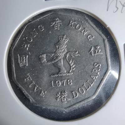 沼泽如烟--第1013场 - 香港1978年五元特年