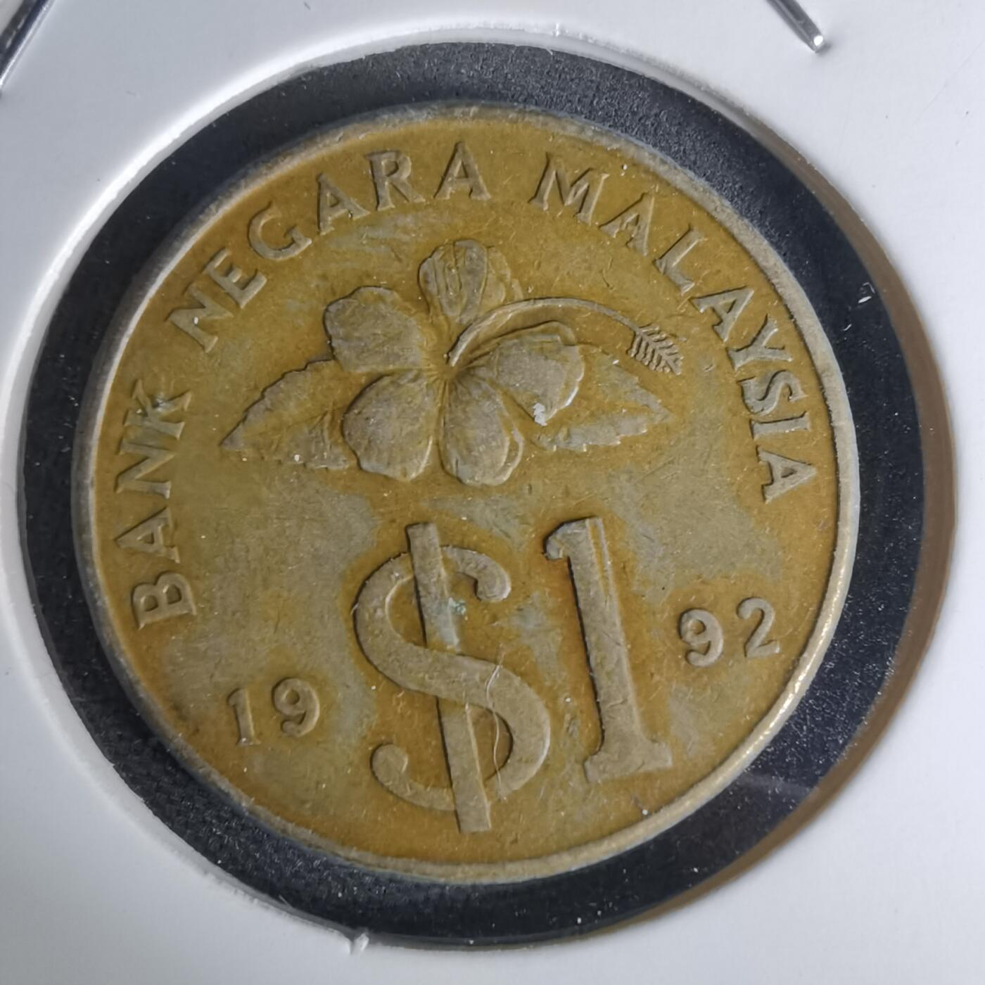 沼泽如烟--第1012场 马来西亚1992年1林吉特