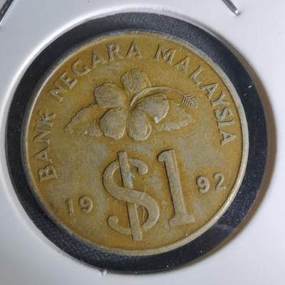 沼泽如烟--第1012场 - 马来西亚1992年1林吉特