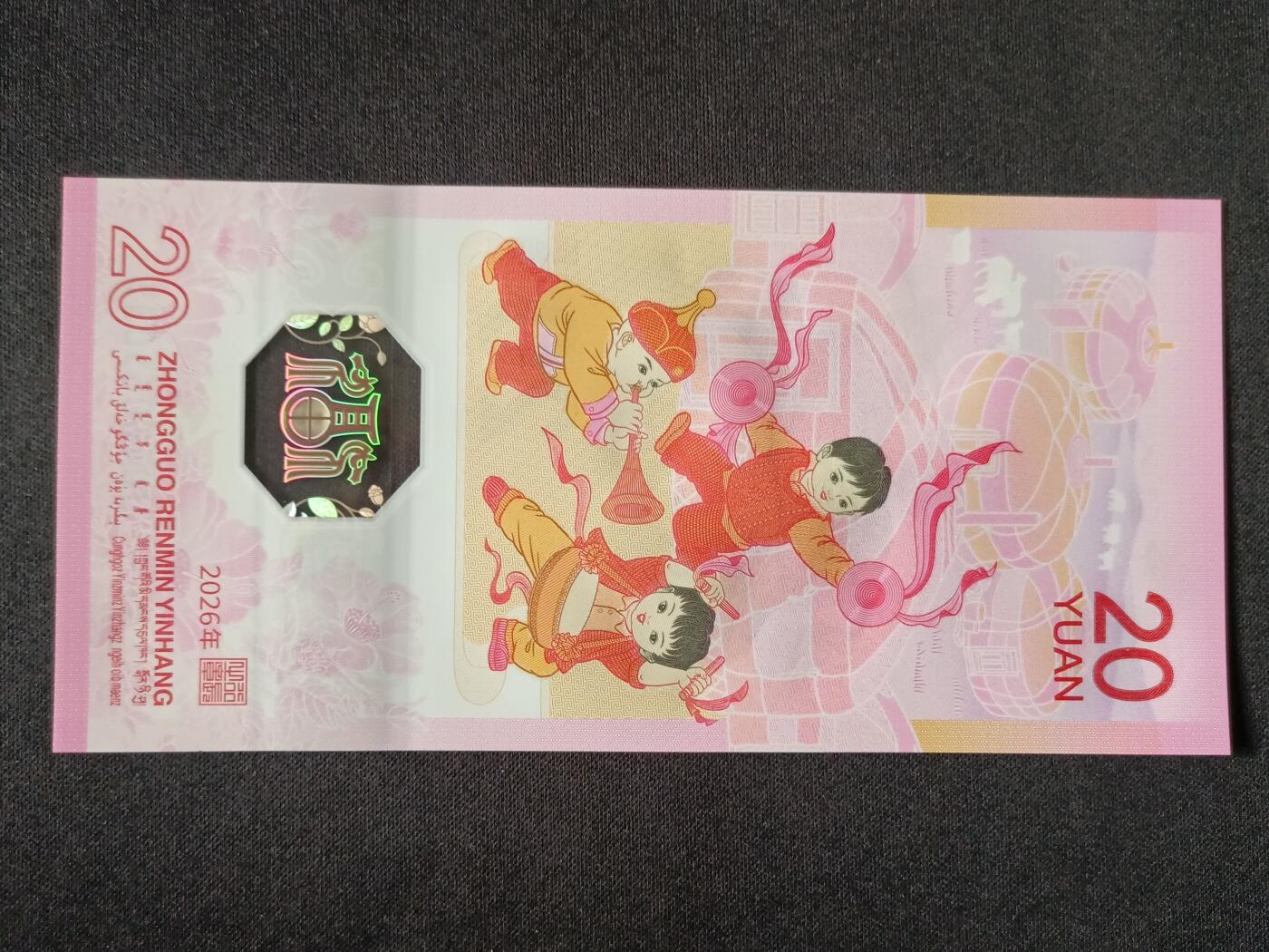 【游宝拍卖】丙午马年第7期