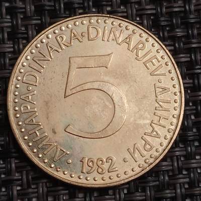 布加迪🐬～世界钱币(上海)🌾第 279 期 /  各国套币和散币 - 南斯拉夫 1982年 5第纳尔