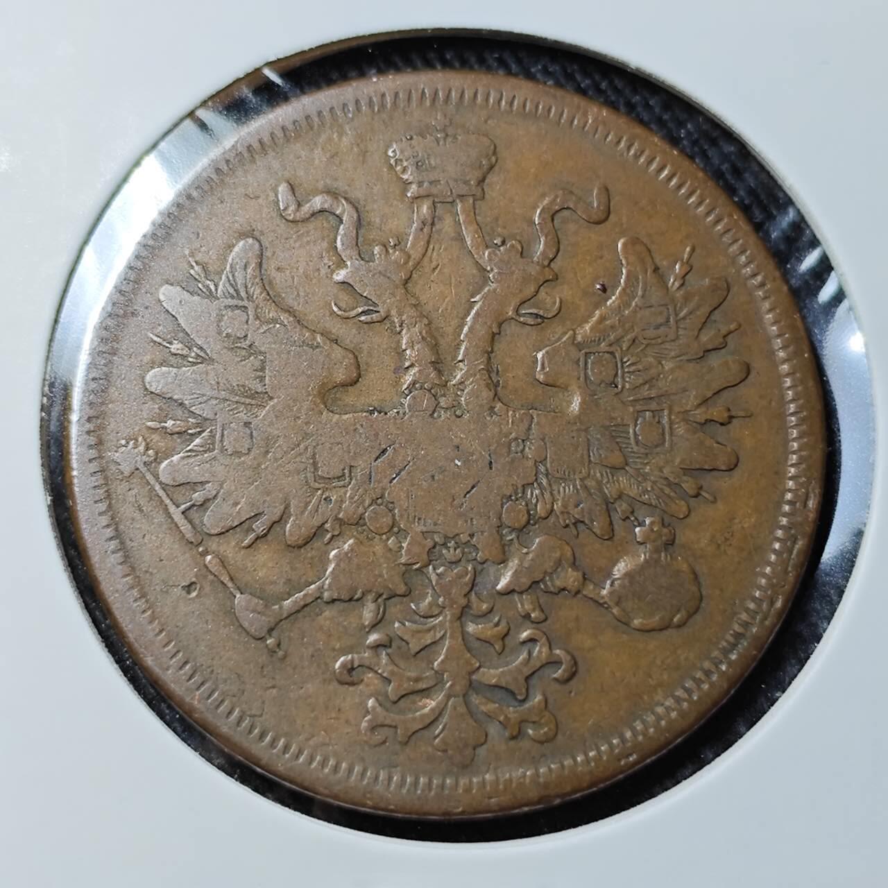 KK钱币收藏小铺   套币 批量/好品散币专场 2月预留时间 周末发货  1866沙俄5戈比铜币