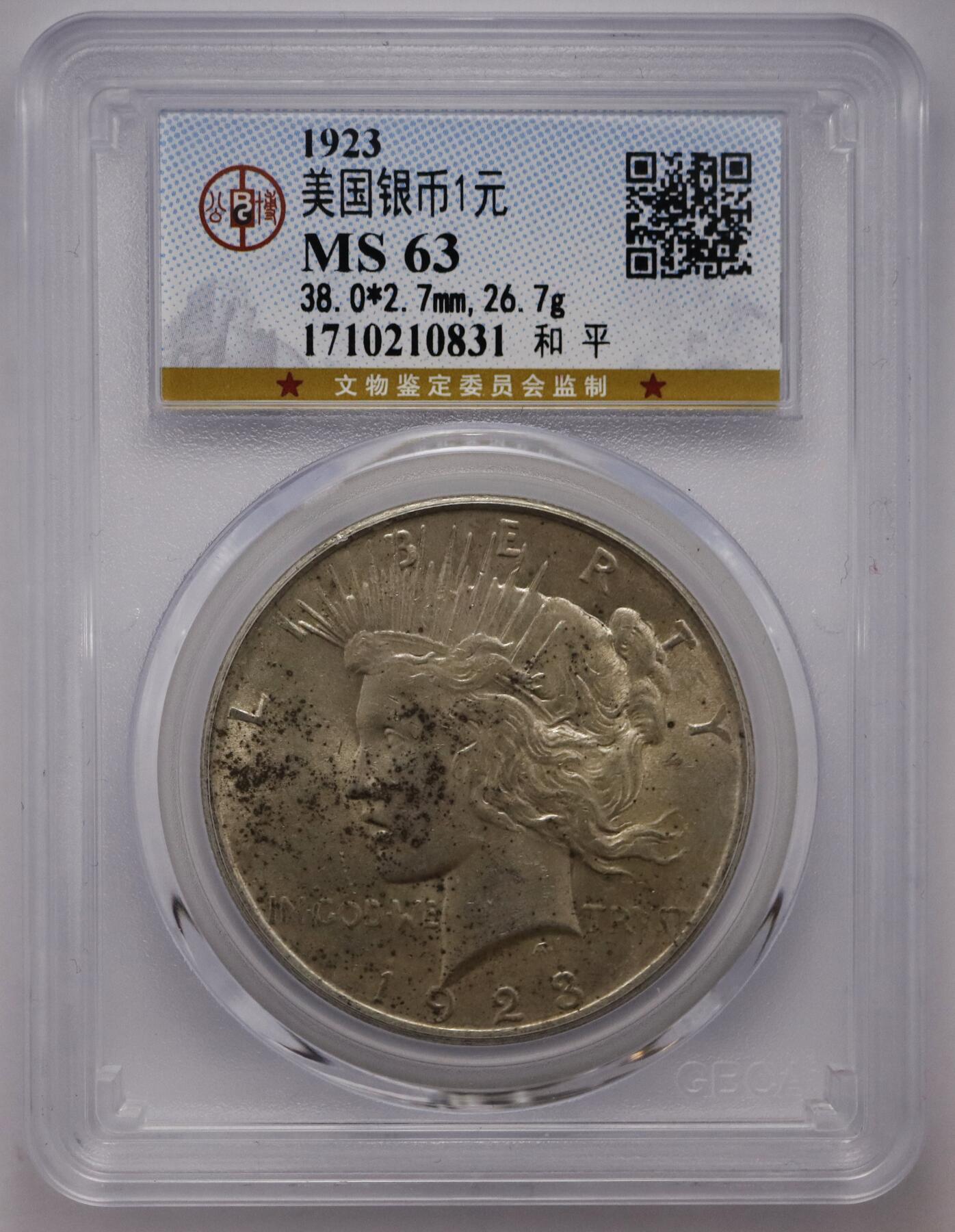 观钱近现代机制币拍卖No.002 