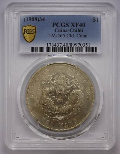 观钱近现代机制币拍卖No.002  - 北洋造光绪34年七钱二分普通 PCGS XF40