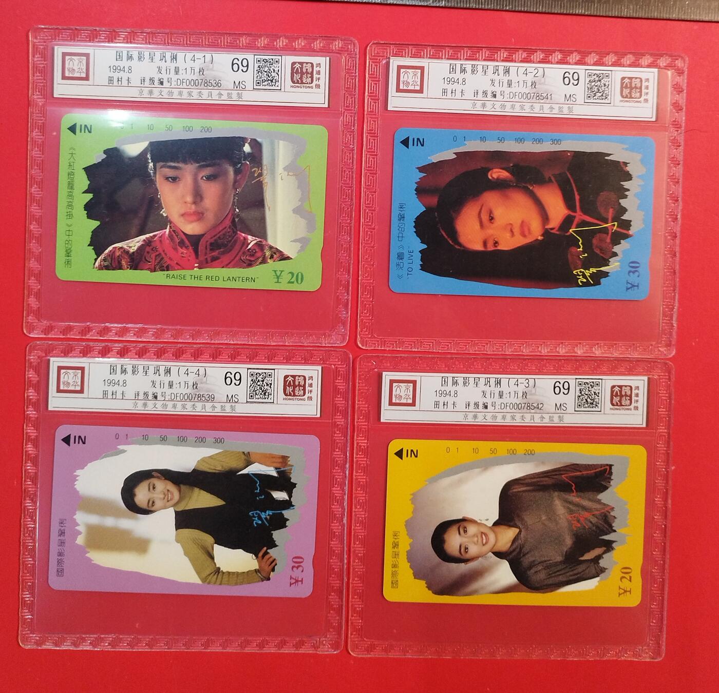 《鸿通俱乐部》拍卖第77期 2026年3月4日21：00延时节拍