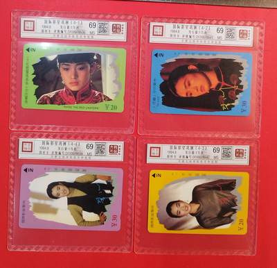 《鸿通俱乐部》拍卖第77期 2026年3月4日21：00延时节拍 - 四川田村新卡《巩俐》4全  鸿通  69分*4