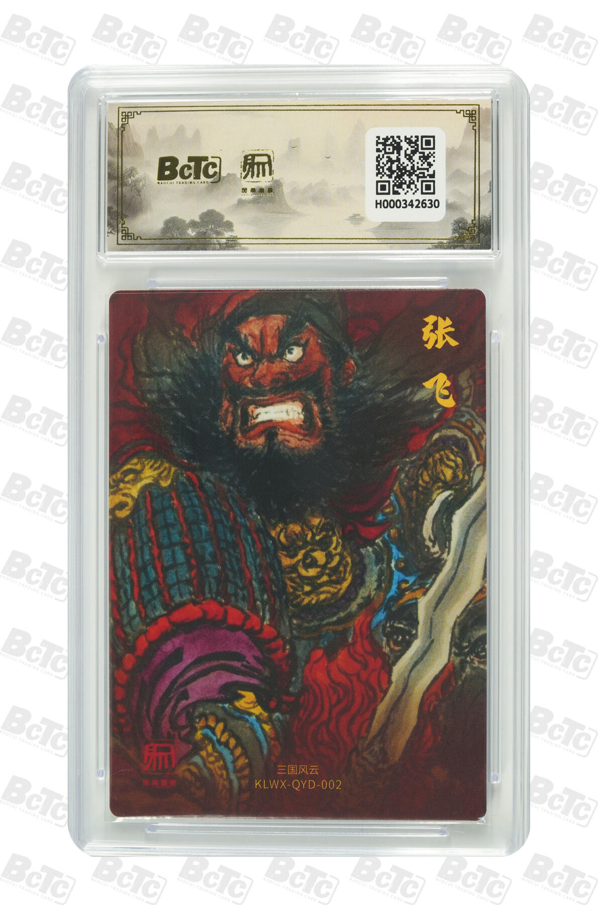 白泽拍卖卡牌手绘专场第33期（去岁千般皆如愿 今年万事定称心） 2025 昆仑万象 三国礼盒2 五虎将1套+1张异色赵云  粗闪 保粹评级 6张爆金10 特标