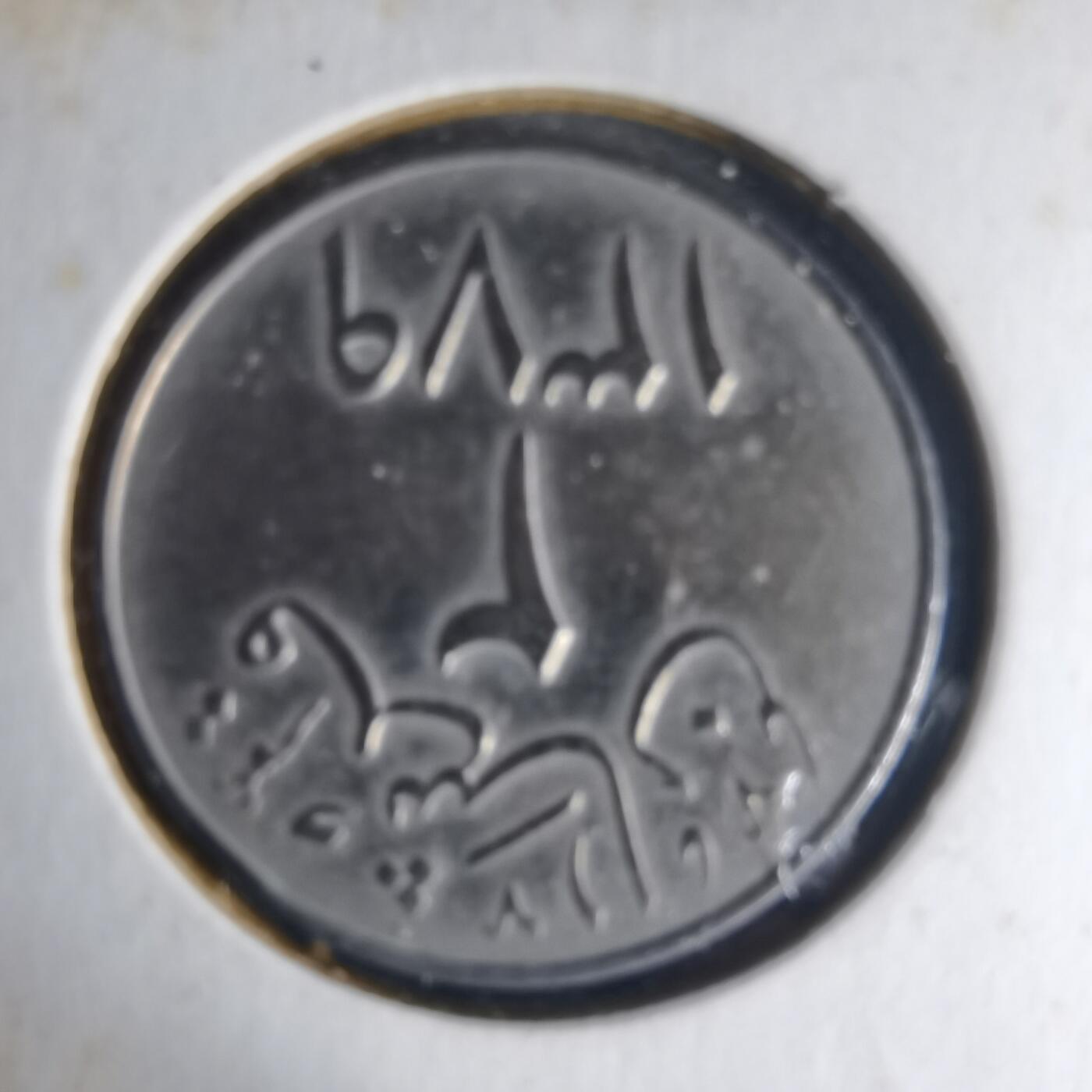 沼泽如烟--第1013场 沙特