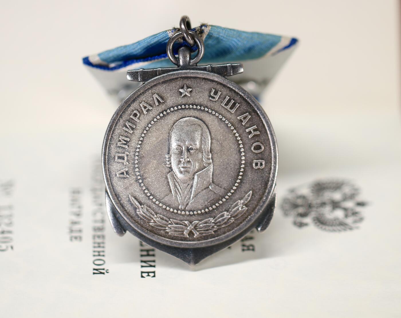 大猫徽章拍卖 第289期 俄乌沙科夫奖章 全品带证 有档