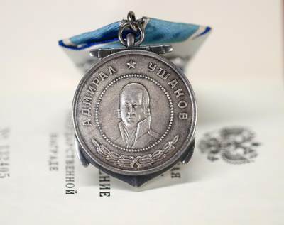 大猫徽章拍卖 第289期 俄乌沙科夫奖章 全品带证 有档