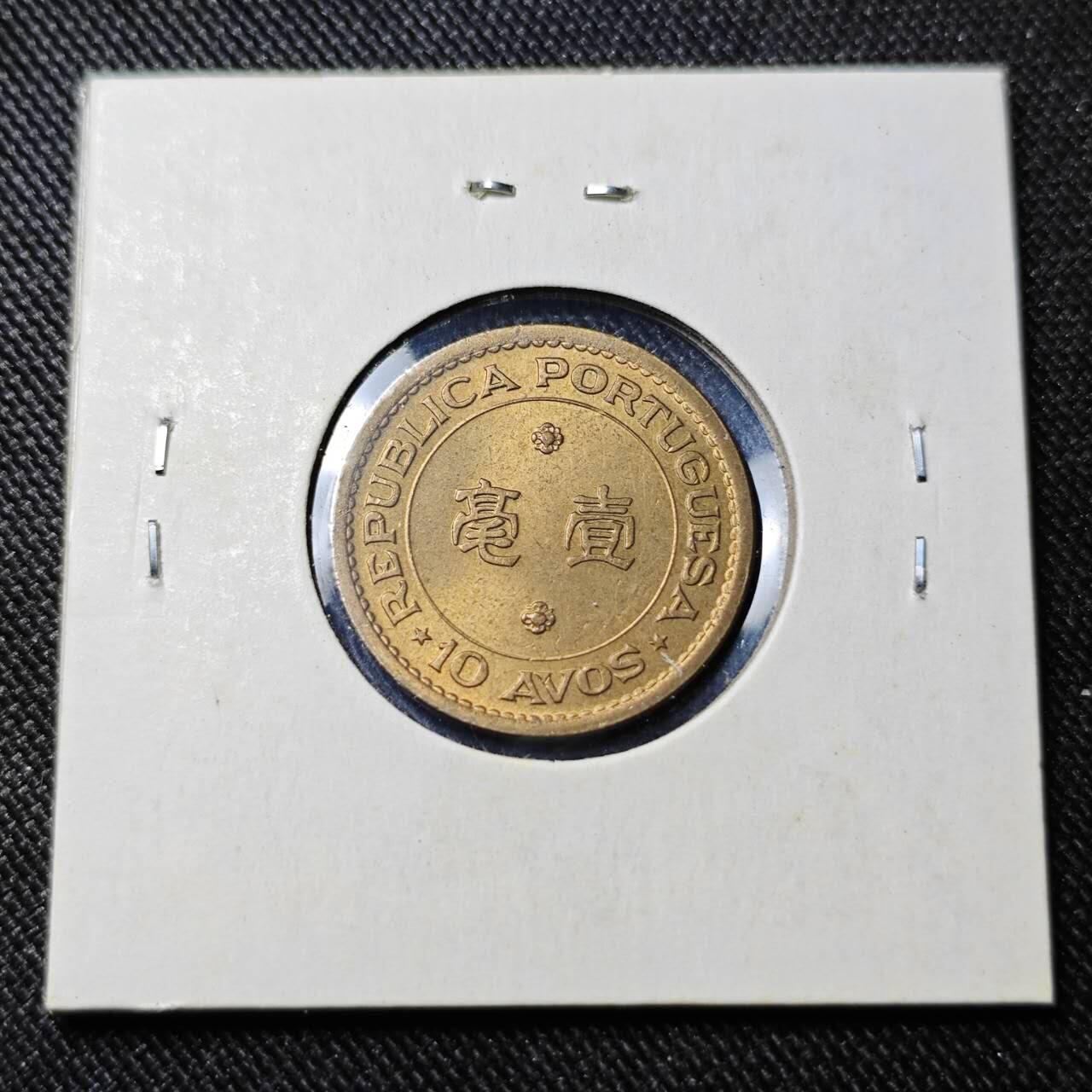 KK钱币收藏小铺   套币 批量/好品散币专场 2月预留时间 周末发货  1967澳门1毫铜币