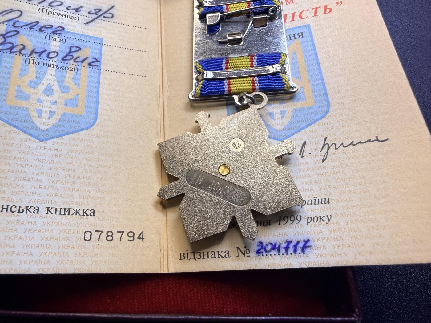 云宸嘉赏-勋臻精藏⭐️年后精品专拍场次🎖 乌克兰三级勇气奖章带证书带原盒（勋章三连号 同一人所得）-得主Стоянов·Васильевич大尉经查询服役于乌克兰国防部情报局 于2024年牺牲于哈尔科夫地区（乌友网站对军衔标志错误）