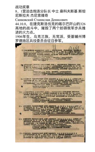 大猫徽章拍卖 第289期 苏联二级三级军事光荣勋章套