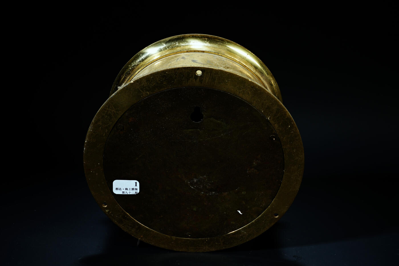 上海都达杂项专场四十五【全场包邮】 