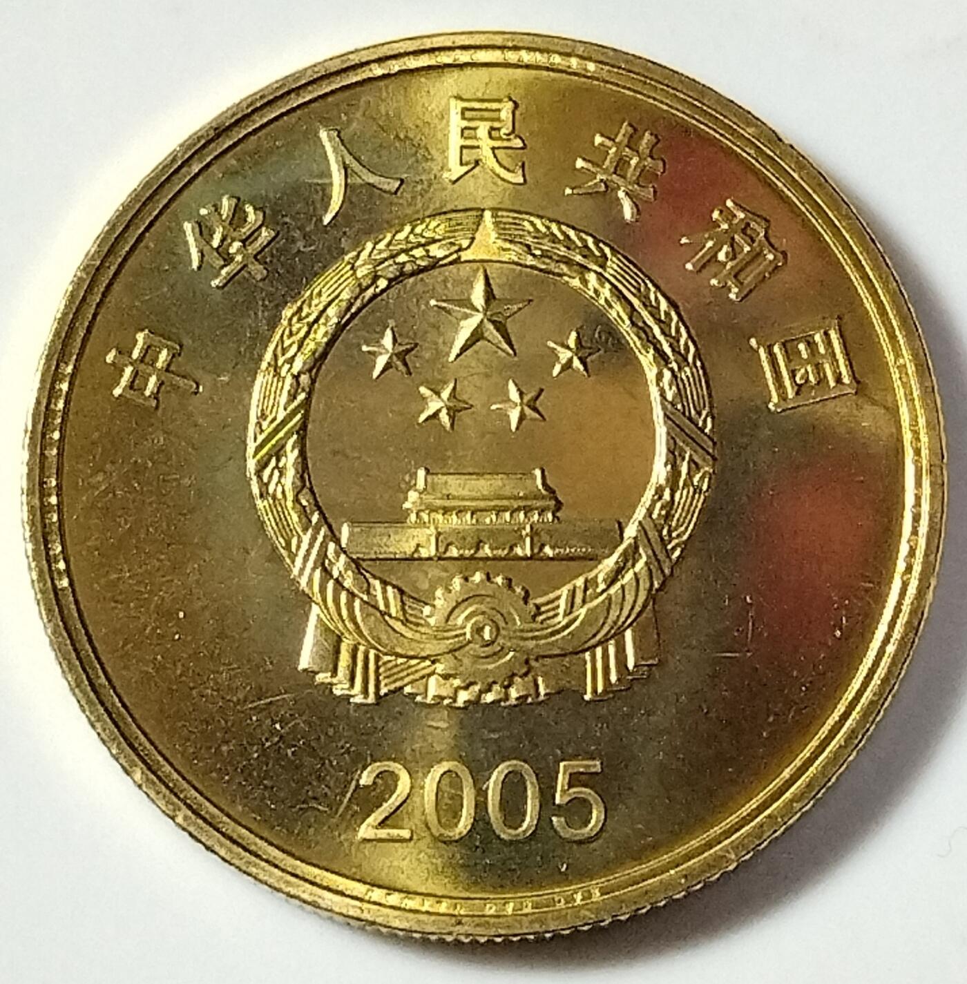 2005年宝岛台湾纪念币第三组，敬字亭一枚，铜质，美品，细节清晰。按图发货！