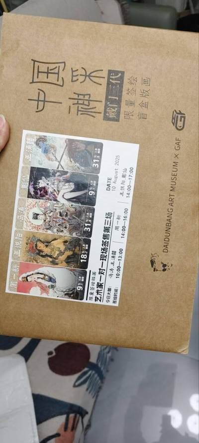 秋原瞳的小店第三十七期（春，荷尔蒙的气息扑鼻而来的季节） 中国神采现场盲盒版画签绘——嘉宁雷震子，岳飞前身，实物很好看