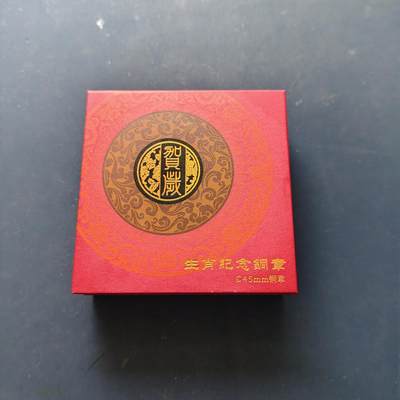 【全场包邮】纯粹捡漏拍509场 - 【少见】中国2018年金总发行上海造币厂铸造狗年生肖护身佛铜章-盒证全-量9000