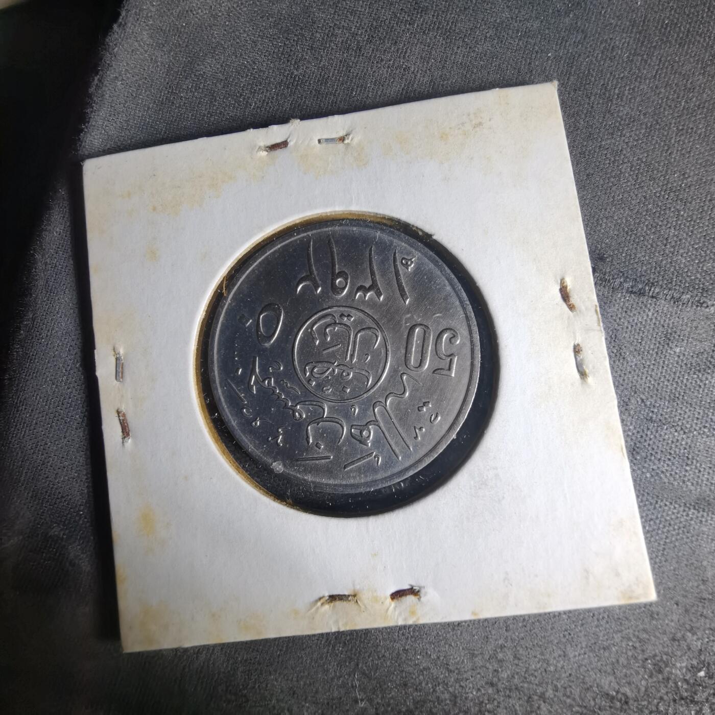 沼泽如烟--第1013场 沙特