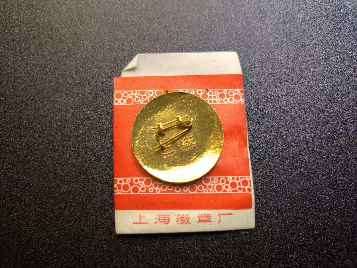 云宸嘉赏-勋臻精藏⭐️年后精品专拍场次🎖 su-M65式时期裁判员证章 带原厂纸袋