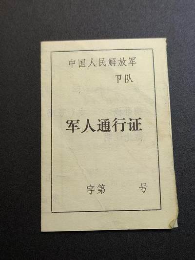 云宸嘉赏-勋臻精藏⭐️年后精品专拍场次🎖 - su-M65时期“通行证”出造型必备 赠友佳品